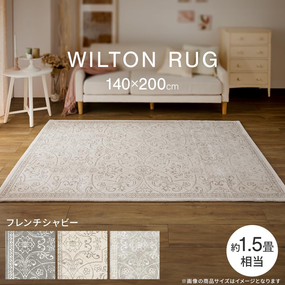 Amazon｜アイリスプラザ 伝統あるヨーロッパ産ウィルトン織ラグ 140